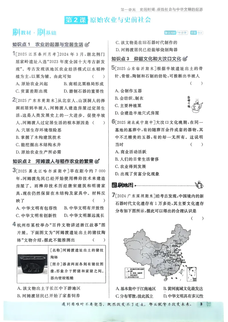 《efebeba784ac2ca2e5561408cfcc658d》第6页预览