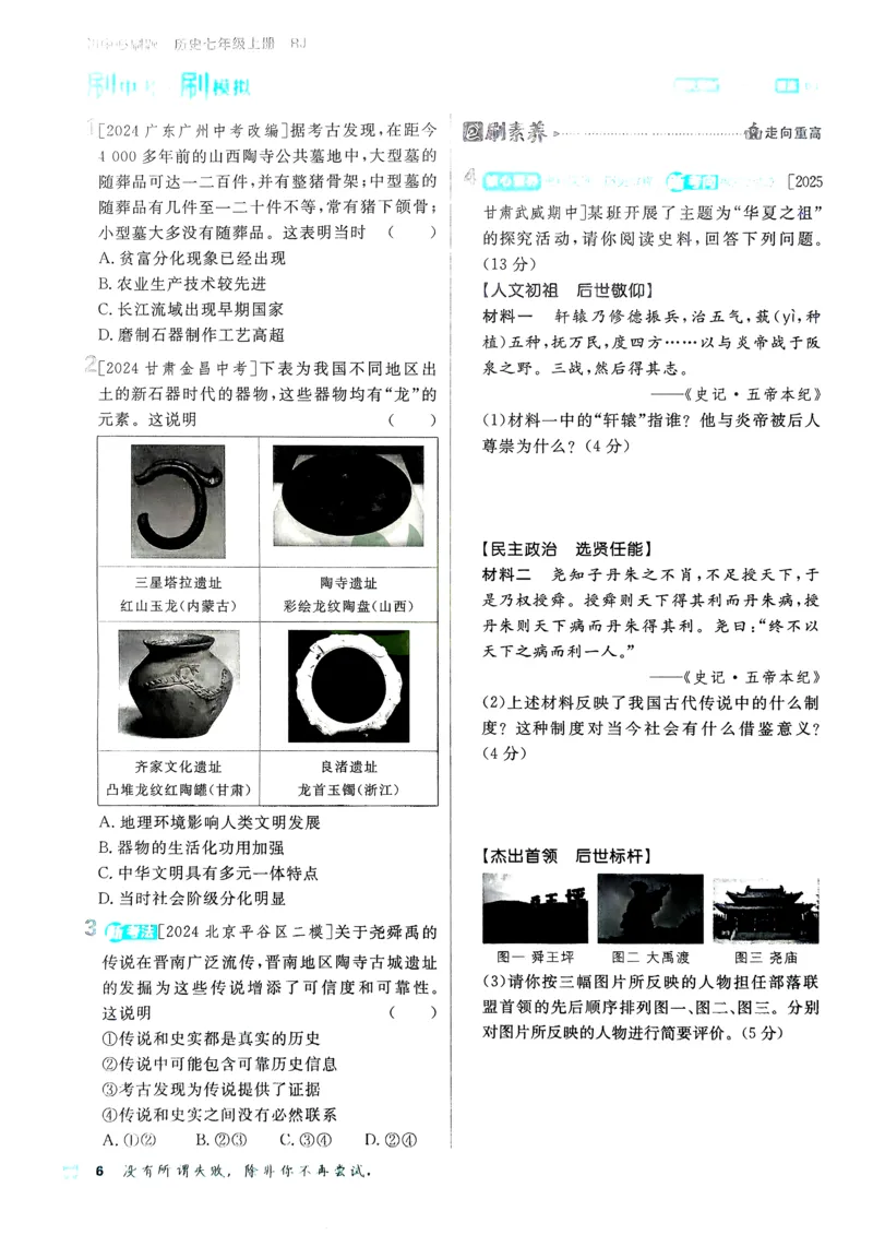 《efebeba784ac2ca2e5561408cfcc658d》第9页预览