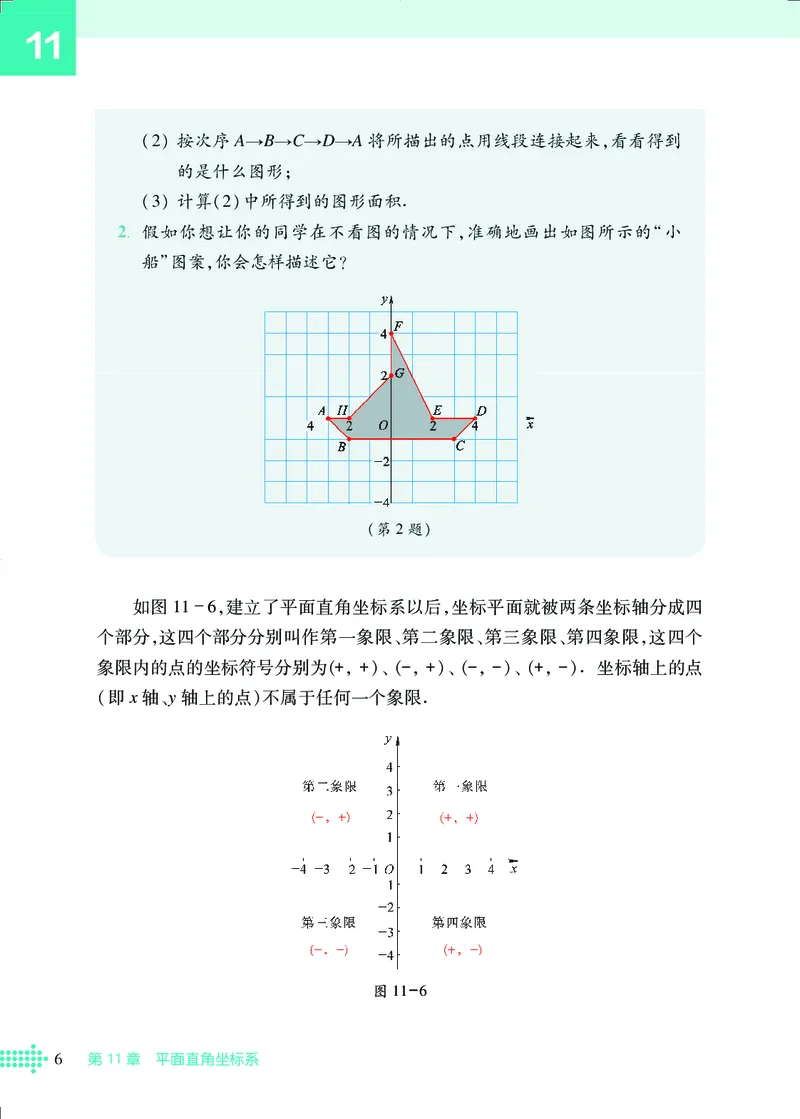 《f0185e4cbfec7066ad62619bd932726d》第10页预览