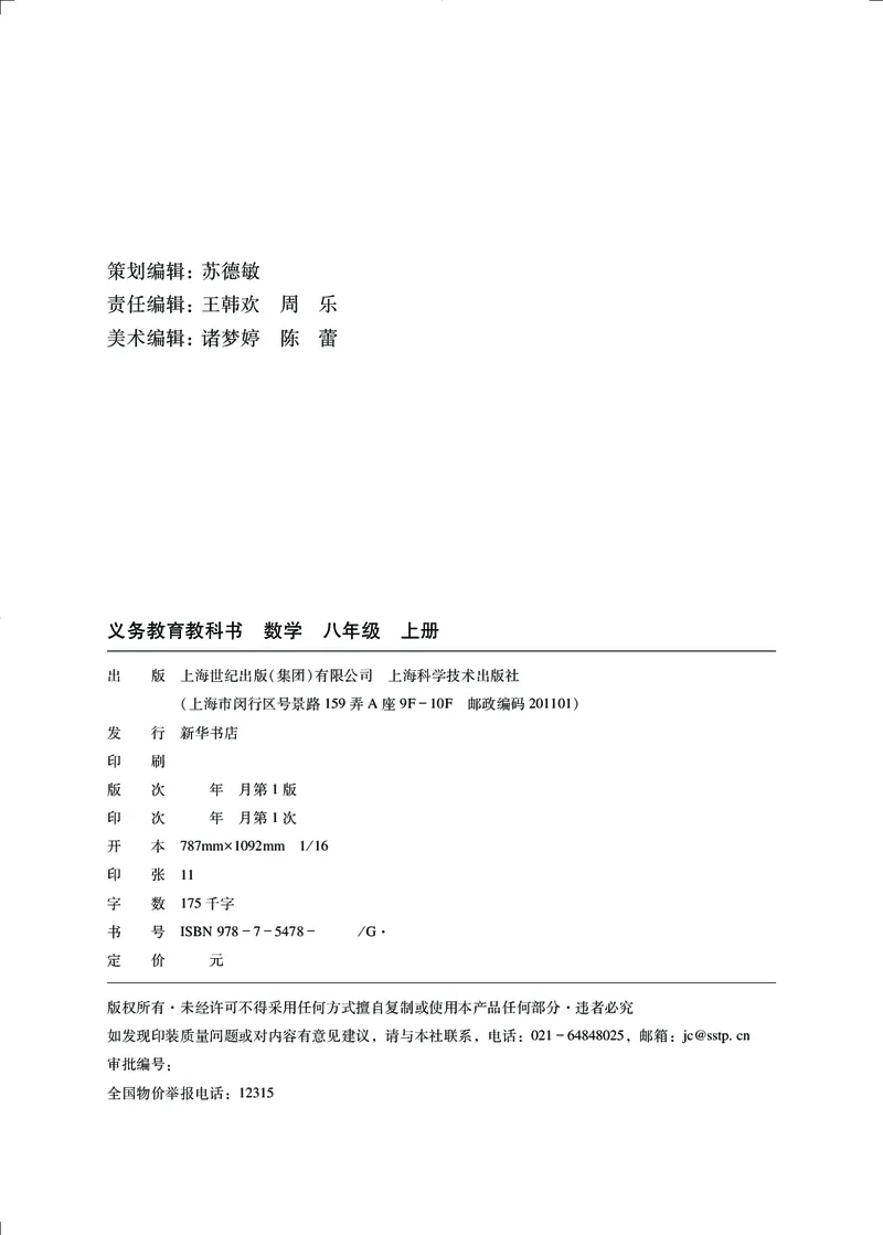 《f0185e4cbfec7066ad62619bd932726d》第2页预览