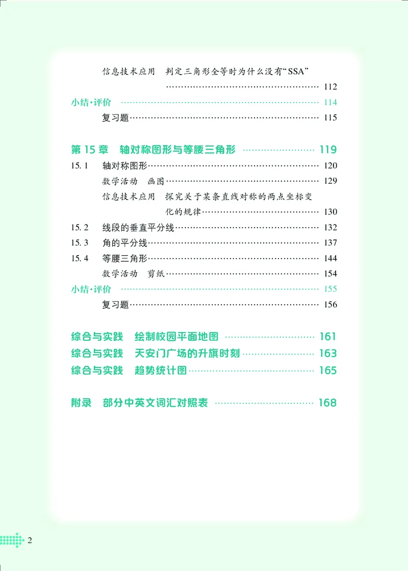 《f0185e4cbfec7066ad62619bd932726d》第4页预览