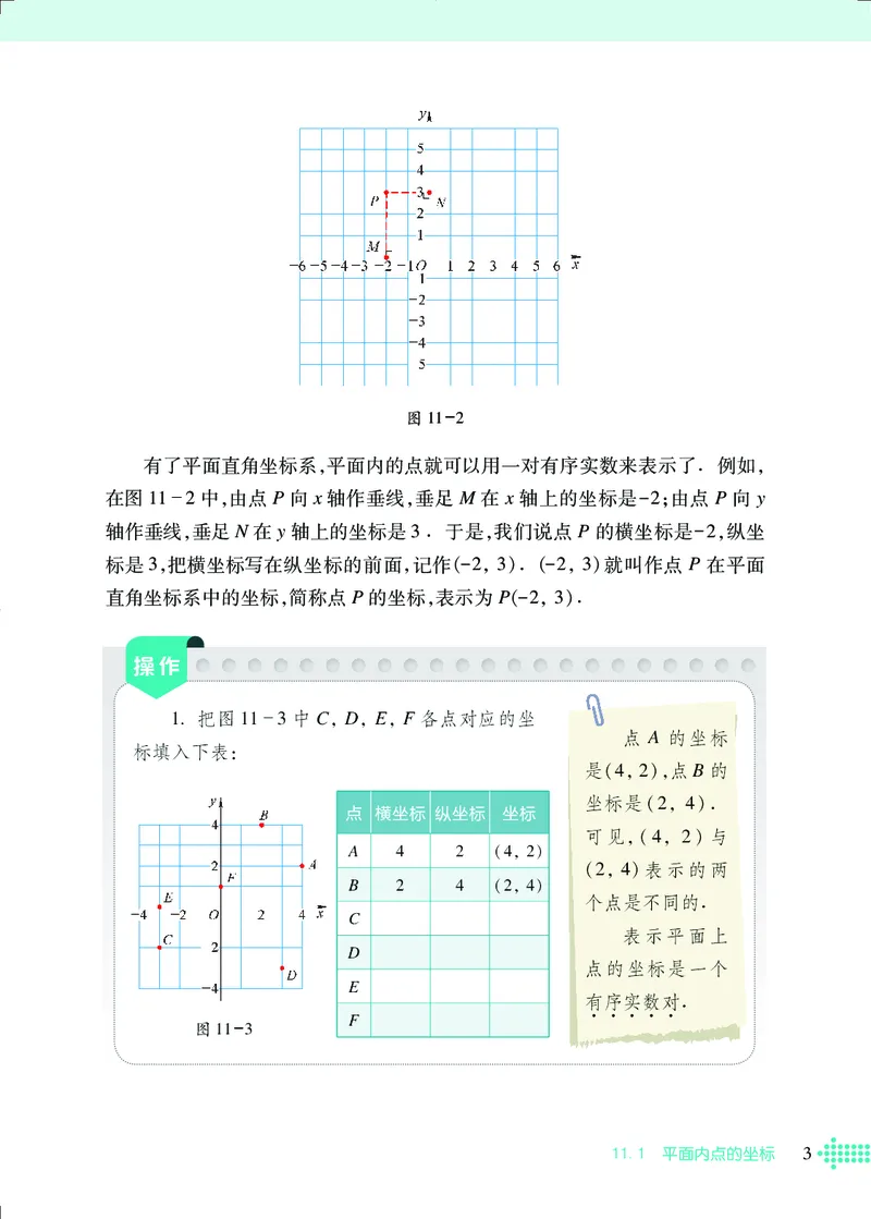 《f0185e4cbfec7066ad62619bd932726d》第7页预览