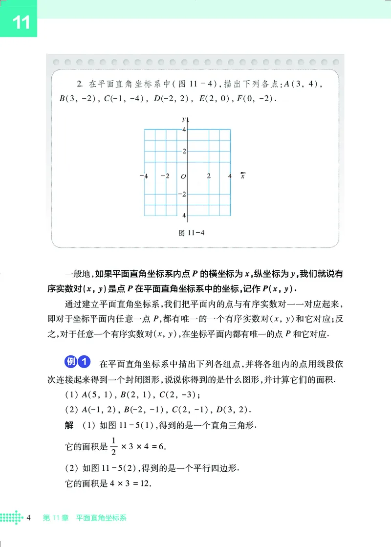 《f0185e4cbfec7066ad62619bd932726d》第8页预览