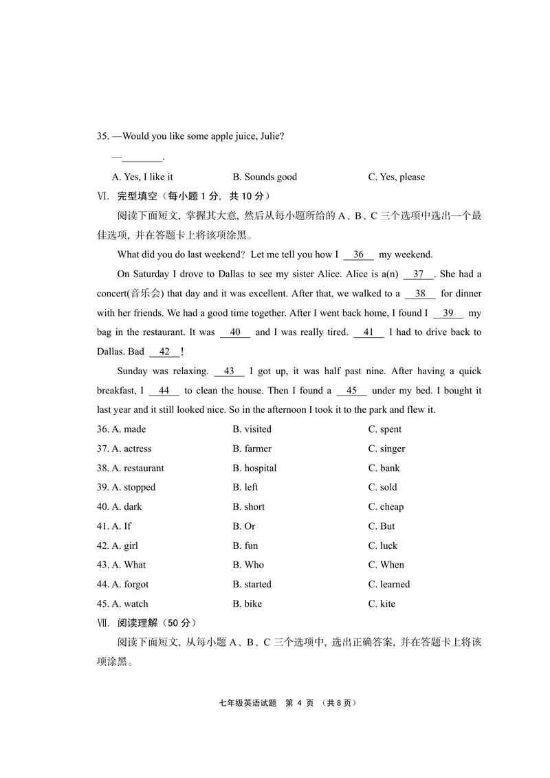《山西省晋城市泽州县2019-2020学年七年级下学期期末调研英语试题（可编辑PDF版）_初中英语789_最新人教版英语七年级下册_七下英语旧版_人教版英语七年级下册教学资料（优翼）》第4页预览