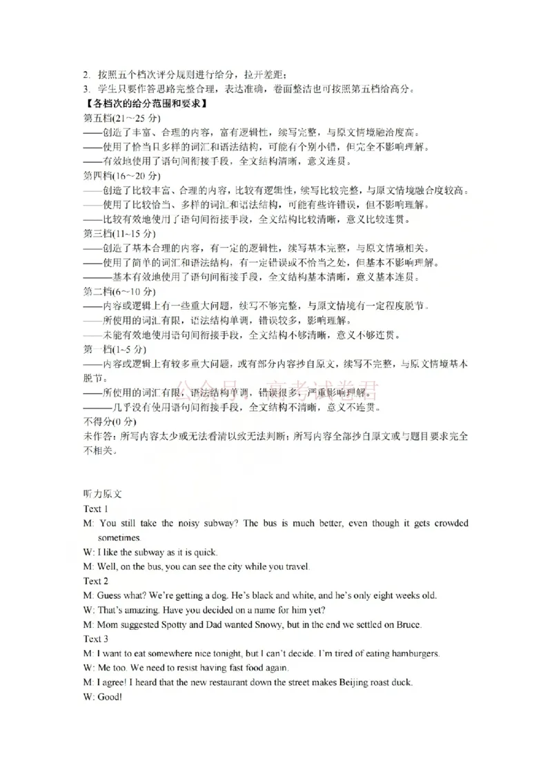 《金华十校2026年4月高三模拟考试英语答案_副本_12.2026年4月全国各地高考模拟卷_2026年4月_2026届浙江省金华十校高三4月模拟考试全科_03英语_浙江省金华十校高三4月模拟考试》第3页预览