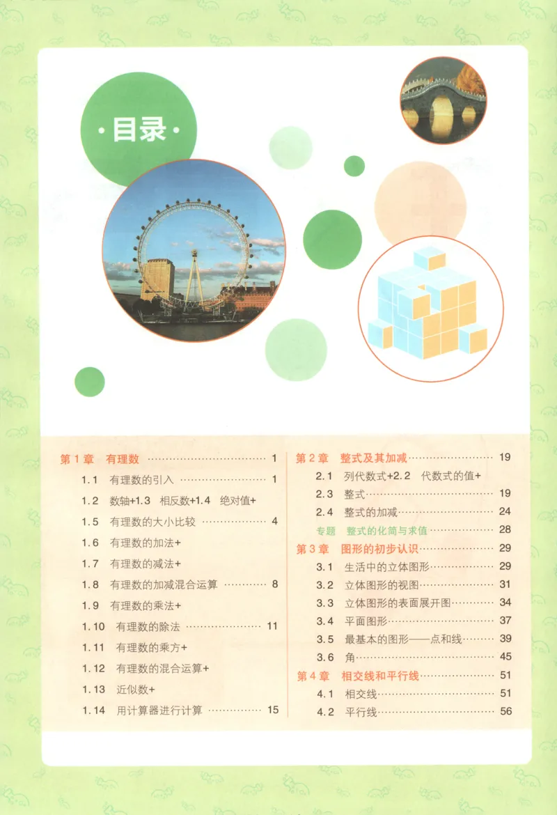 《f19861462a256c80b5f8388246d43d63》第4页预览