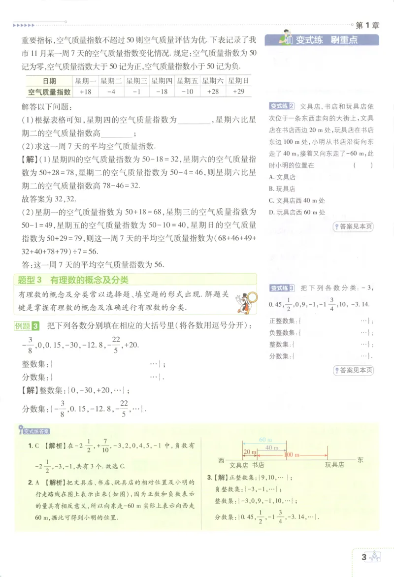 《f19861462a256c80b5f8388246d43d63》第7页预览