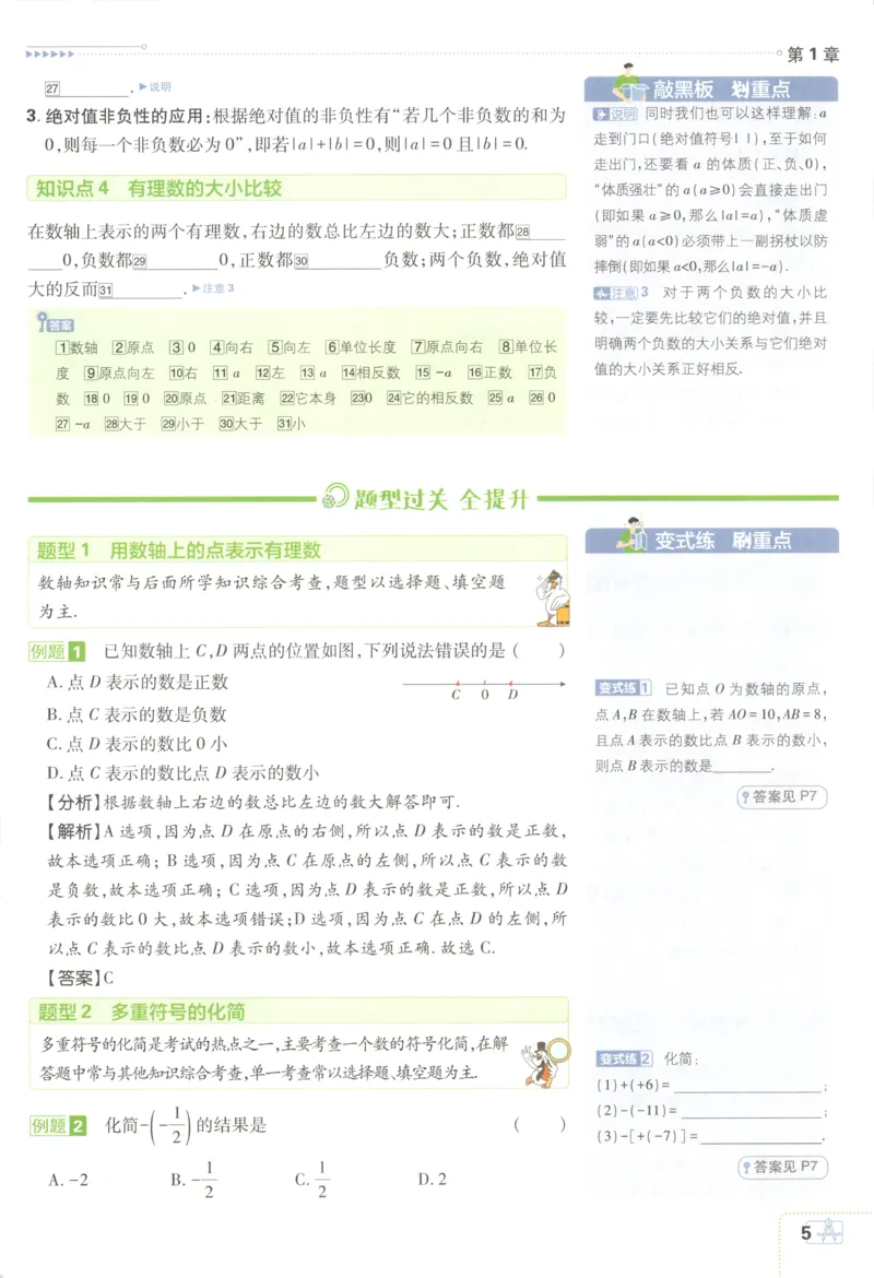 《f19861462a256c80b5f8388246d43d63》第9页预览