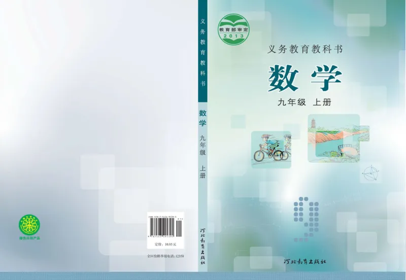 《f1de5e56f233bde7f492ae4f7c4c812e》第1页预览