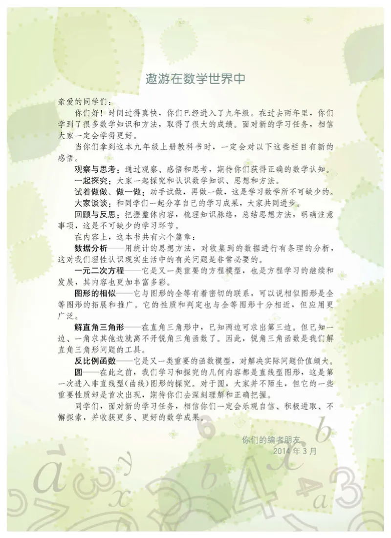 《f1de5e56f233bde7f492ae4f7c4c812e》第3页预览