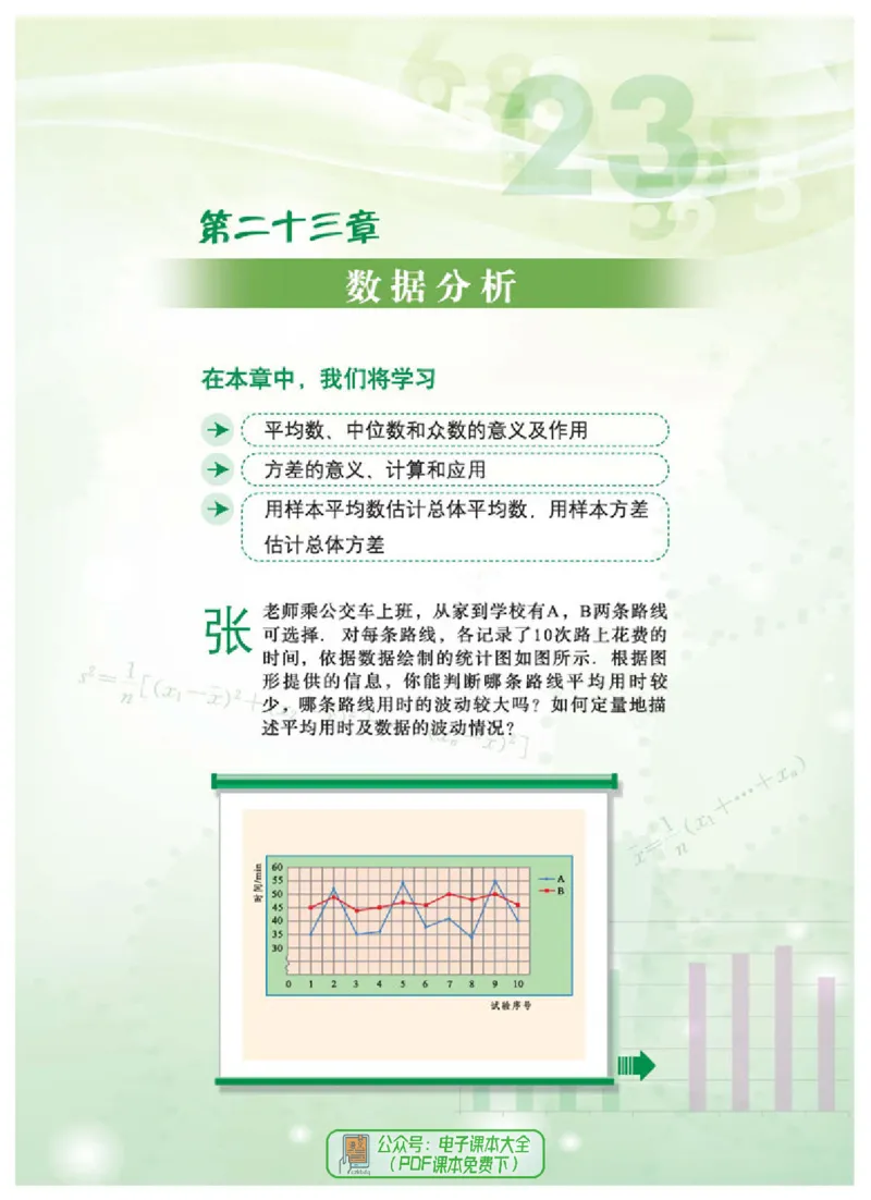 《f1de5e56f233bde7f492ae4f7c4c812e》第5页预览