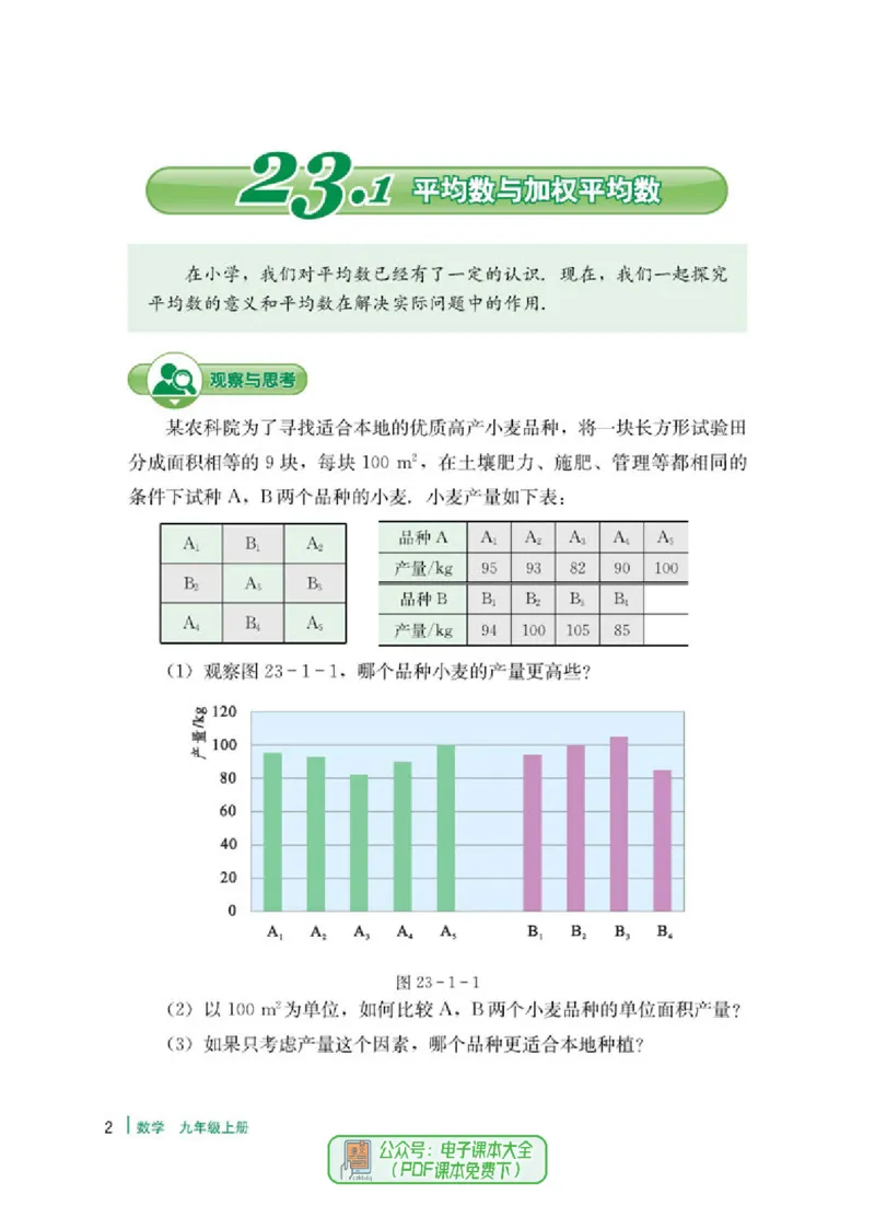 《f1de5e56f233bde7f492ae4f7c4c812e》第6页预览