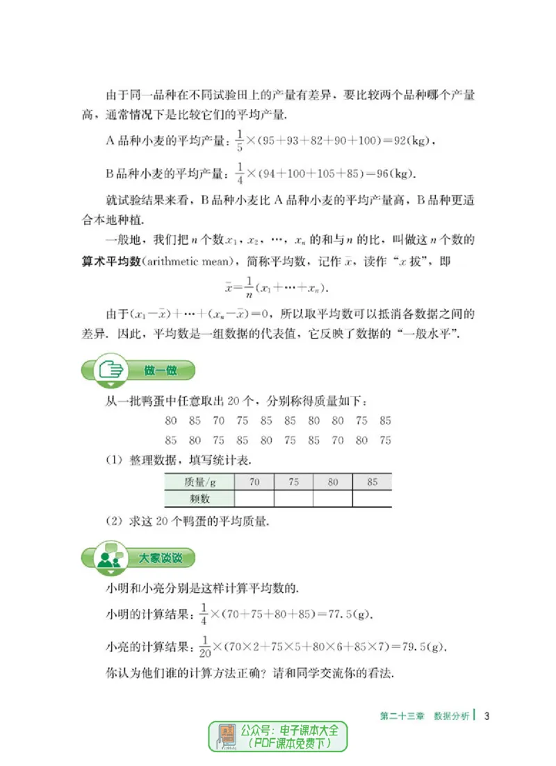 《f1de5e56f233bde7f492ae4f7c4c812e》第7页预览