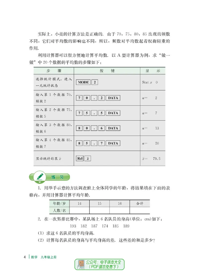 《f1de5e56f233bde7f492ae4f7c4c812e》第8页预览