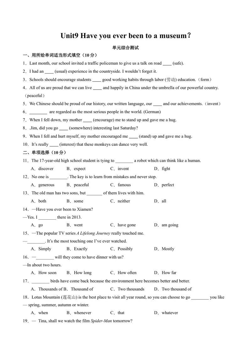《Unit9单元综合测试（学生版）_初中英语789_最新人教版英语八年级下册_旧版（有参考价值）_版本二_八年级英语下册（人教版）_同步讲义-U34_2024版》第1页预览