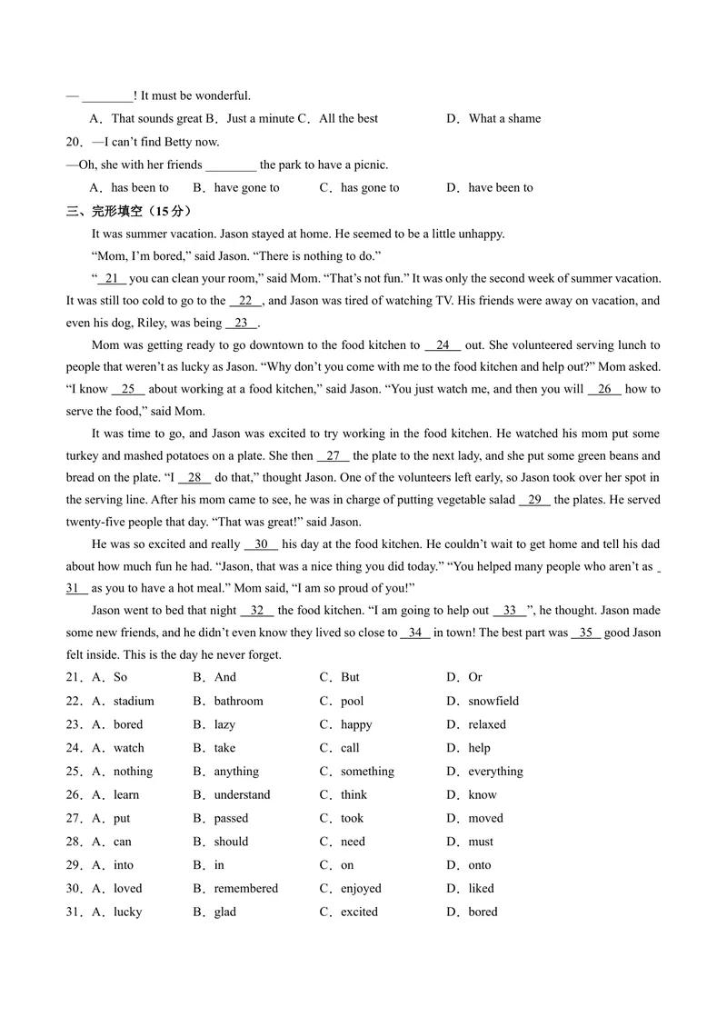 《Unit9单元综合测试（学生版）_初中英语789_最新人教版英语八年级下册_旧版（有参考价值）_版本二_八年级英语下册（人教版）_同步讲义-U34_2024版》第2页预览
