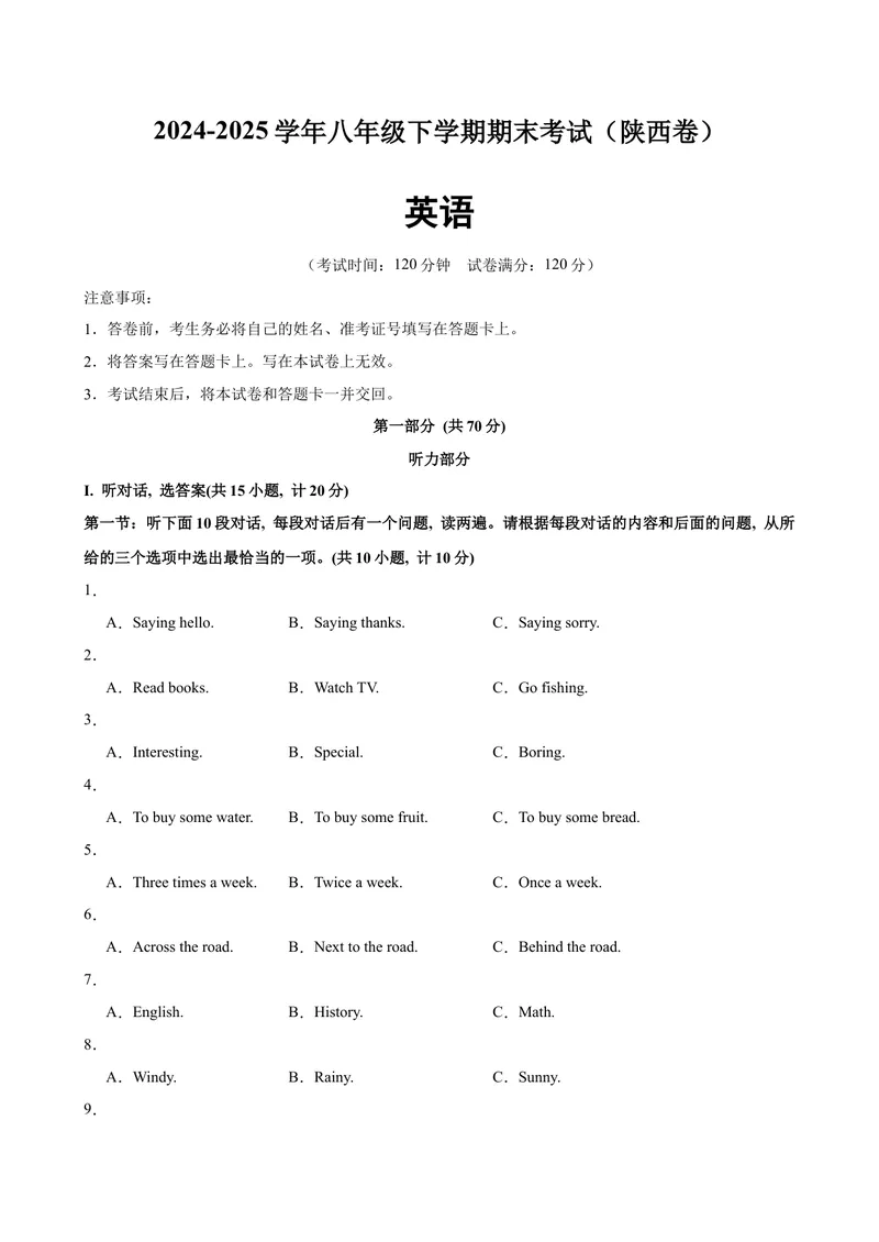 《八年级陕西期末考试(学生版)_初中英语789_最新人教版英语八年级下册_旧版（有参考价值）_版本二_八年级英语下册（人教版）_单元重难点易错题精练-U216》第1页预览