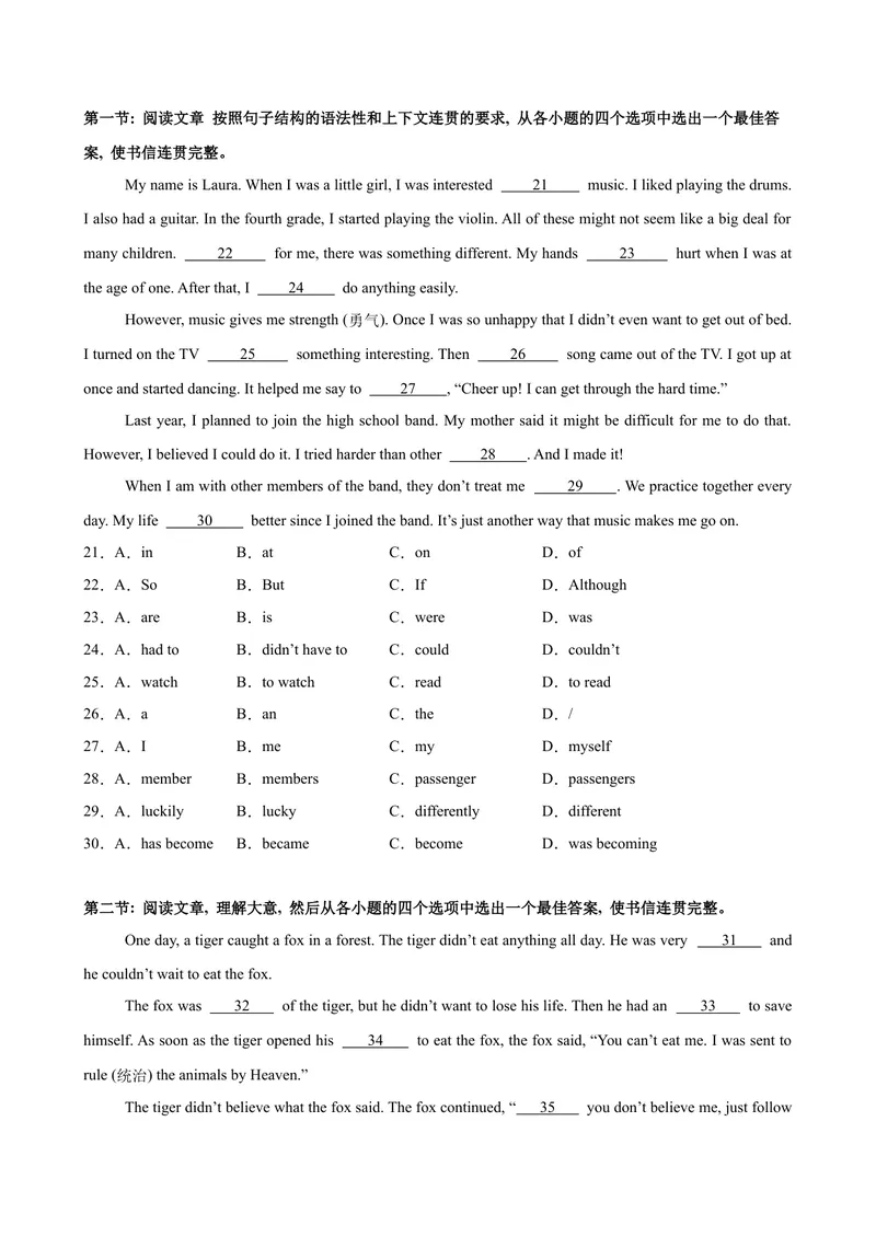 《八年级陕西期末考试(学生版)_初中英语789_最新人教版英语八年级下册_旧版（有参考价值）_版本二_八年级英语下册（人教版）_单元重难点易错题精练-U216》第3页预览