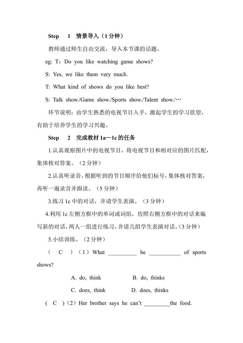 《Unit5第1课时（教案）_初中英语789_最新人教版英语八年级上册_老版（含有参考价值）_01教案人教版初中英语八上（多版本）易提分旗舰店_人教版英语8年级上教案教案0_Unit5》第2页预览