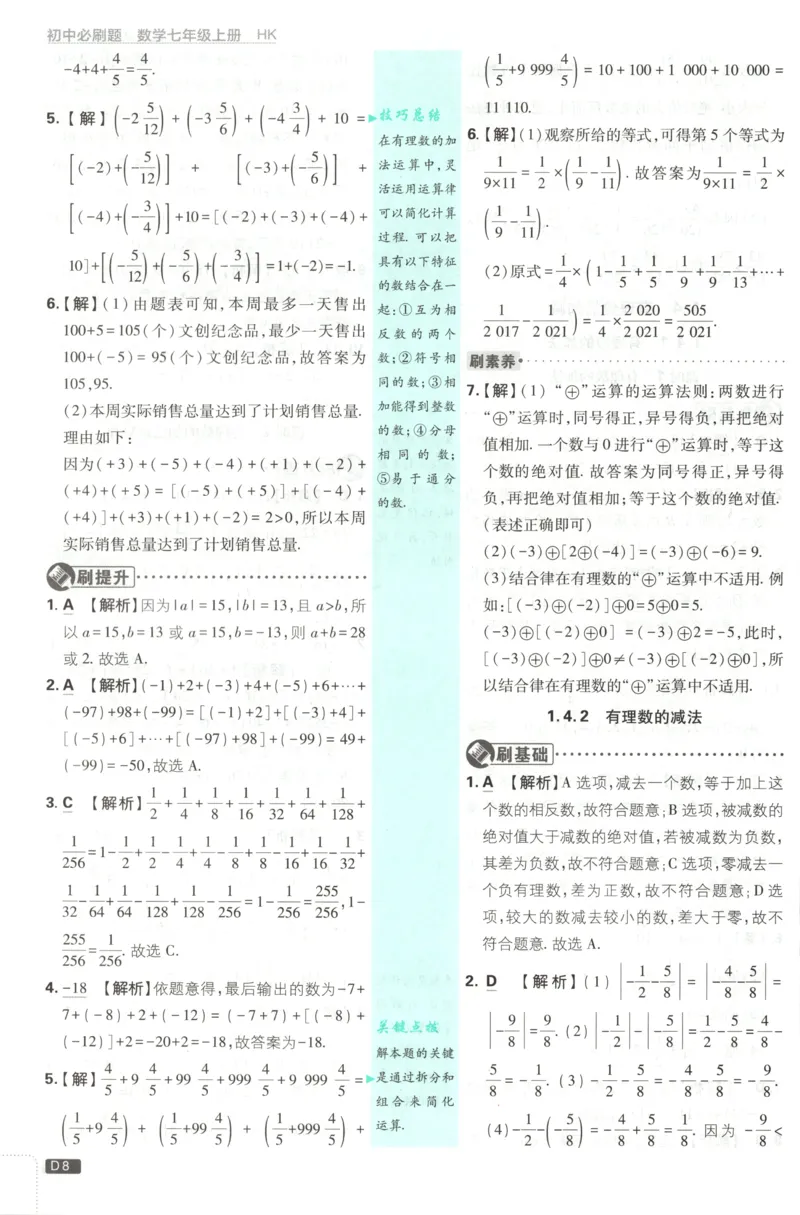 《f46b3679332d61ad75d0eda9ca8ebe72》第10页预览