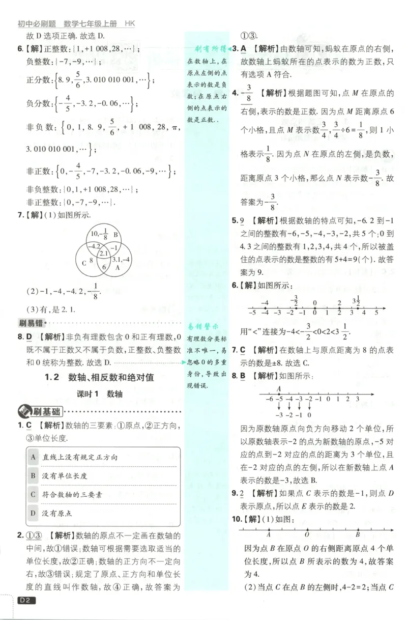 《f46b3679332d61ad75d0eda9ca8ebe72》第4页预览