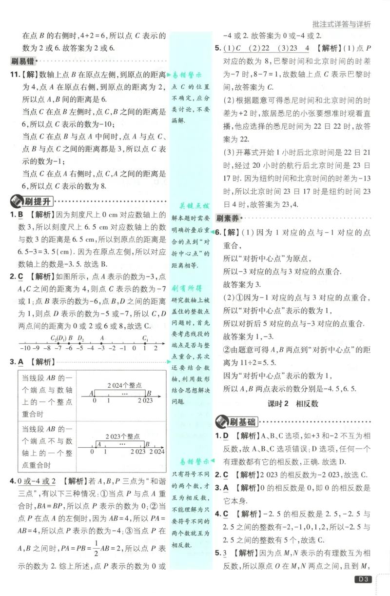 《f46b3679332d61ad75d0eda9ca8ebe72》第5页预览