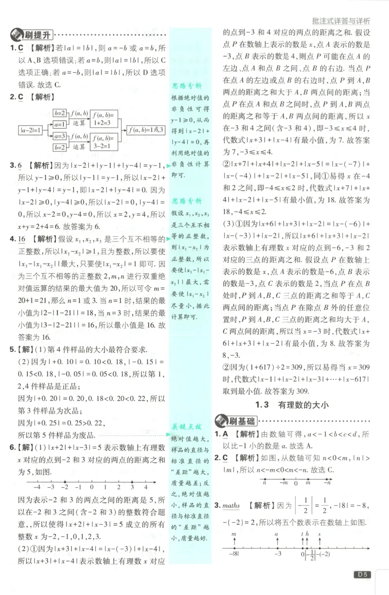 《f46b3679332d61ad75d0eda9ca8ebe72》第7页预览