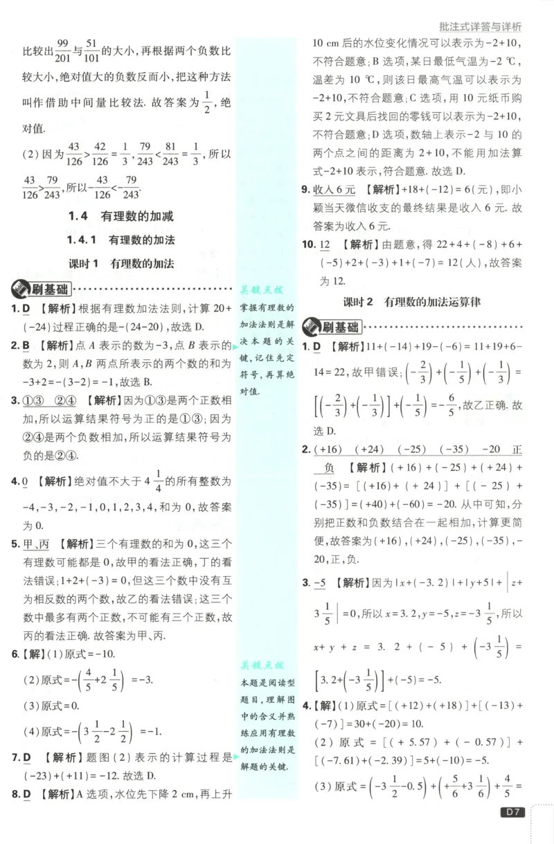 《f46b3679332d61ad75d0eda9ca8ebe72》第9页预览
