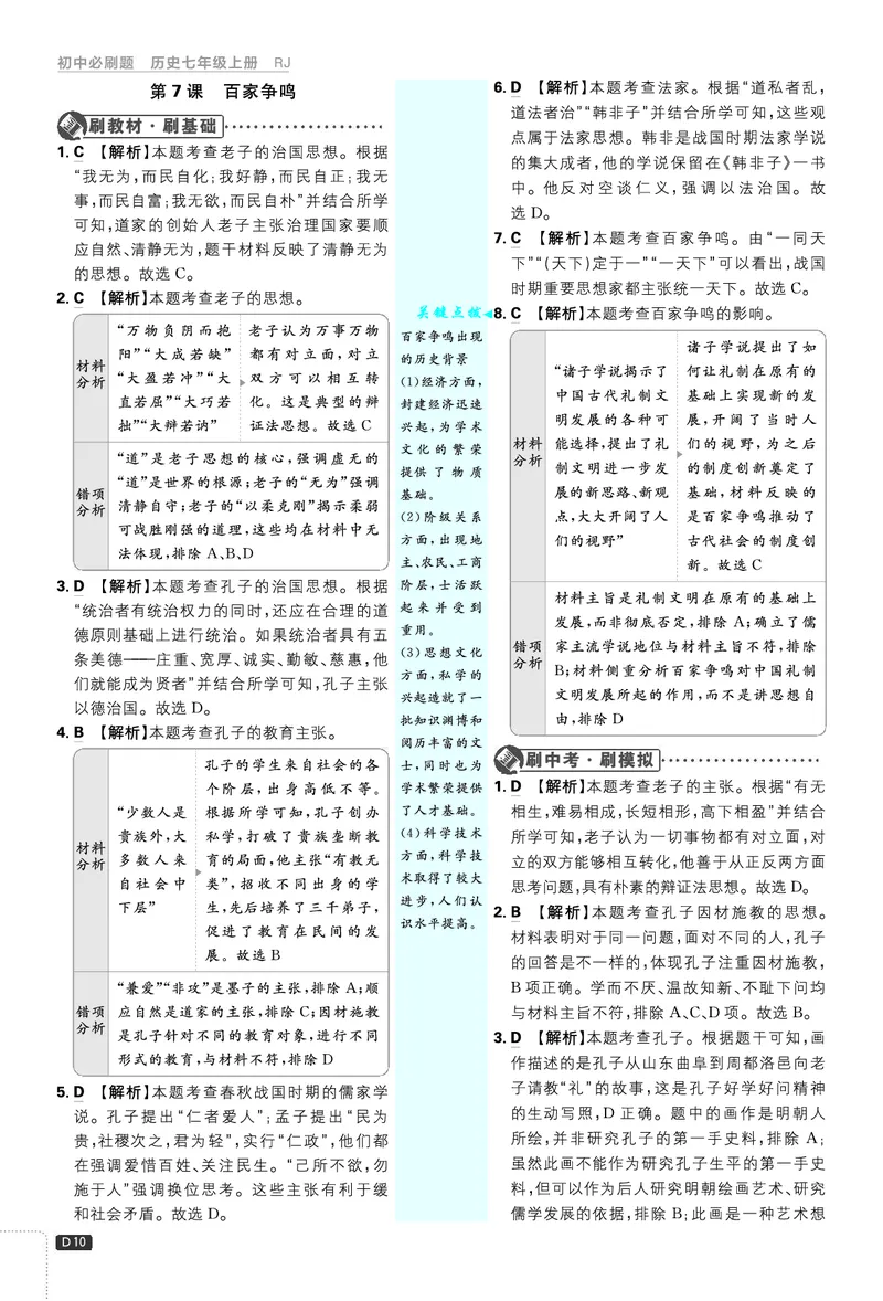 《f5002bc93d2906fe52b8603d4fb9240a》第10页预览
