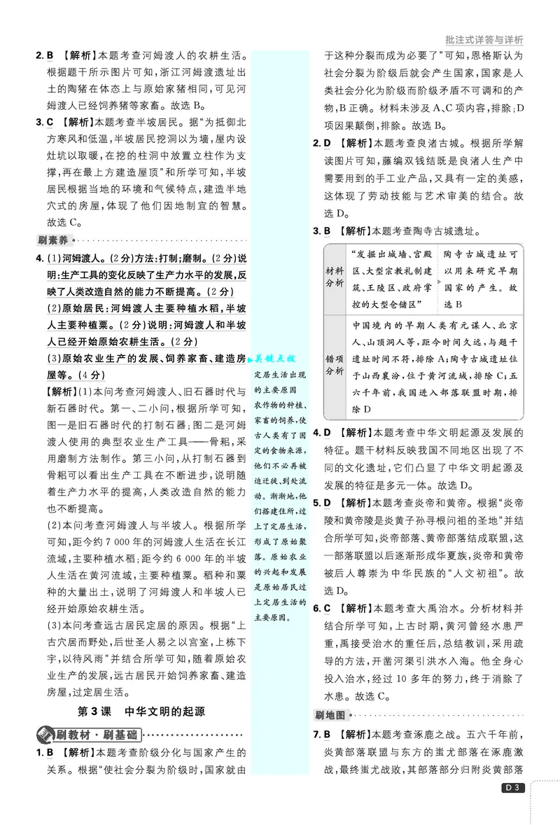 《f5002bc93d2906fe52b8603d4fb9240a》第3页预览