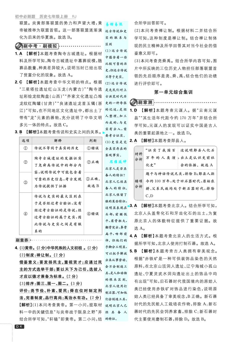 《f5002bc93d2906fe52b8603d4fb9240a》第4页预览