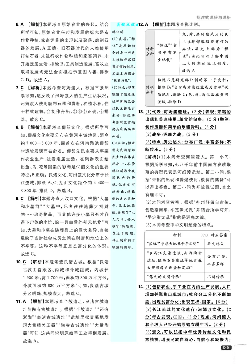 《f5002bc93d2906fe52b8603d4fb9240a》第5页预览