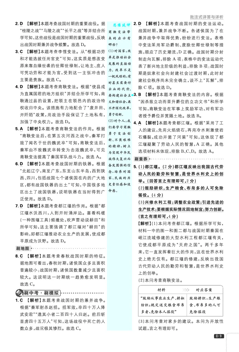 《f5002bc93d2906fe52b8603d4fb9240a》第9页预览
