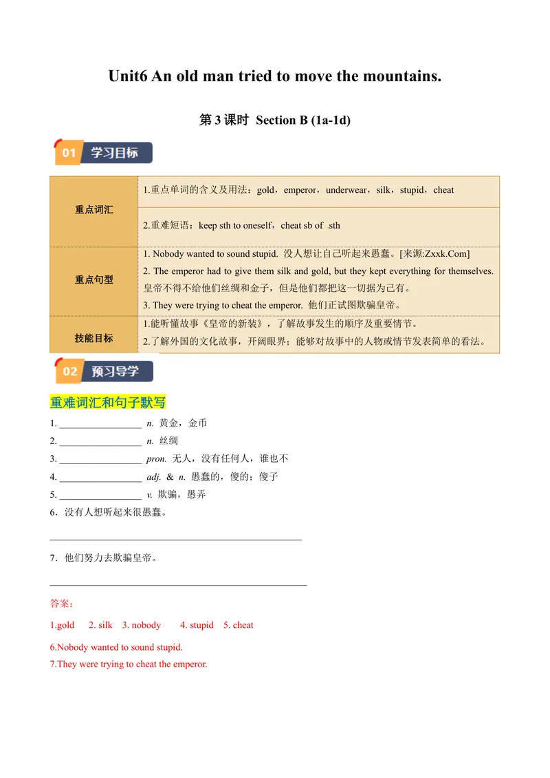 《Unit6课时3SectionB（1a-1d）（教师版）_初中英语789_最新人教版英语八年级下册_旧版（有参考价值）_版本二_八年级英语下册（人教版）_同步讲义-U34_2024版》第1页预览
