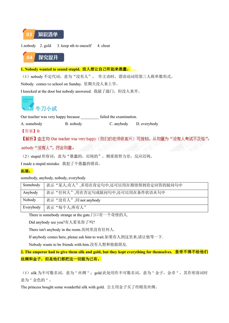 《Unit6课时3SectionB（1a-1d）（教师版）_初中英语789_最新人教版英语八年级下册_旧版（有参考价值）_版本二_八年级英语下册（人教版）_同步讲义-U34_2024版》第2页预览