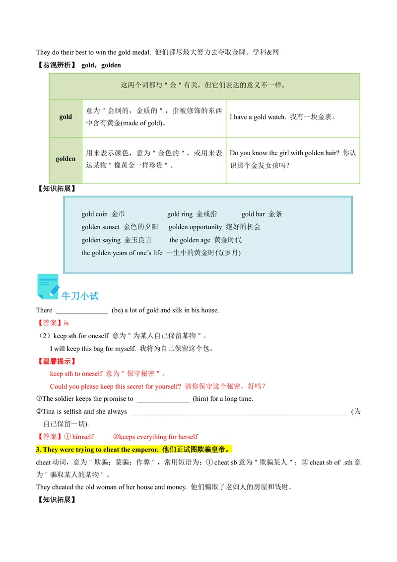 《Unit6课时3SectionB（1a-1d）（教师版）_初中英语789_最新人教版英语八年级下册_旧版（有参考价值）_版本二_八年级英语下册（人教版）_同步讲义-U34_2024版》第3页预览