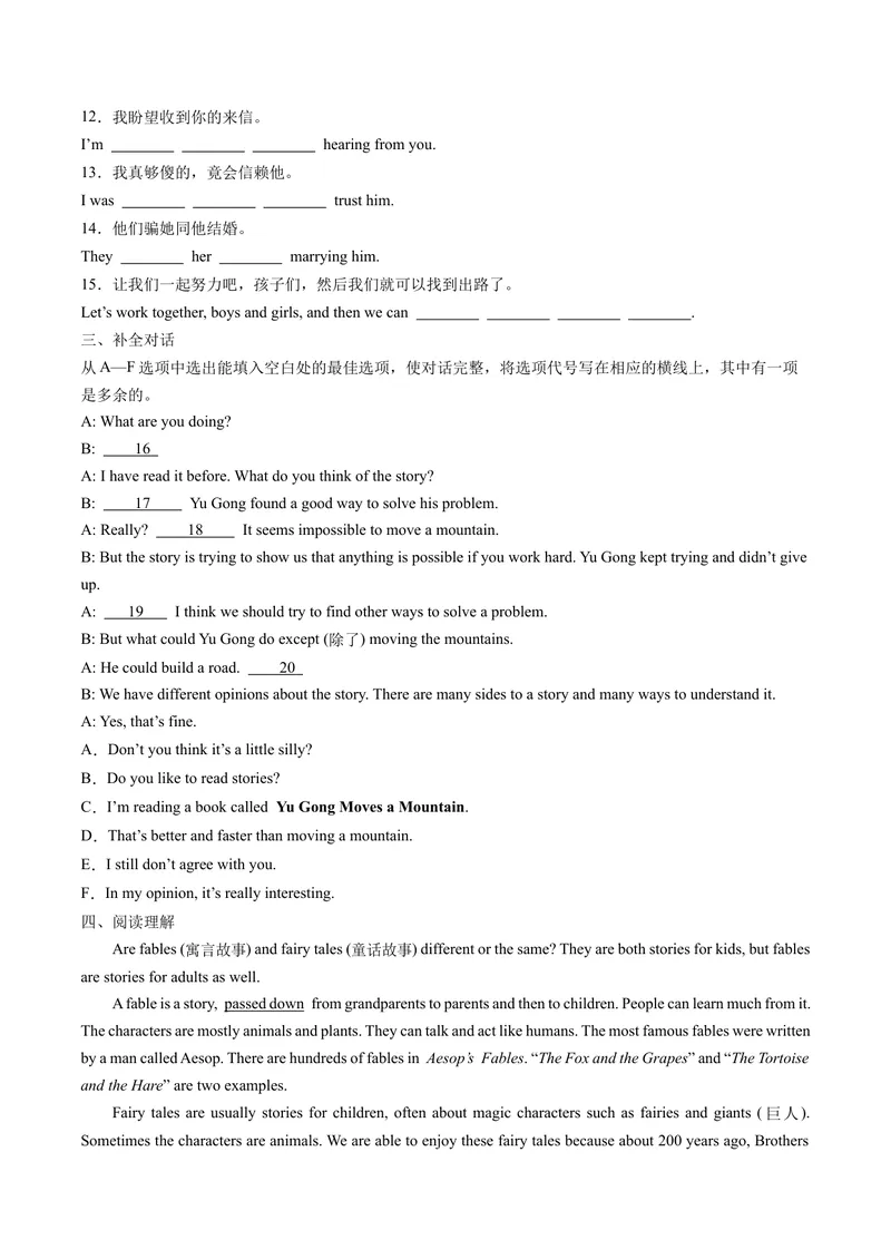 《Unit6课时3SectionB（1a-1d）（教师版）_初中英语789_最新人教版英语八年级下册_旧版（有参考价值）_版本二_八年级英语下册（人教版）_同步讲义-U34_2024版》第5页预览