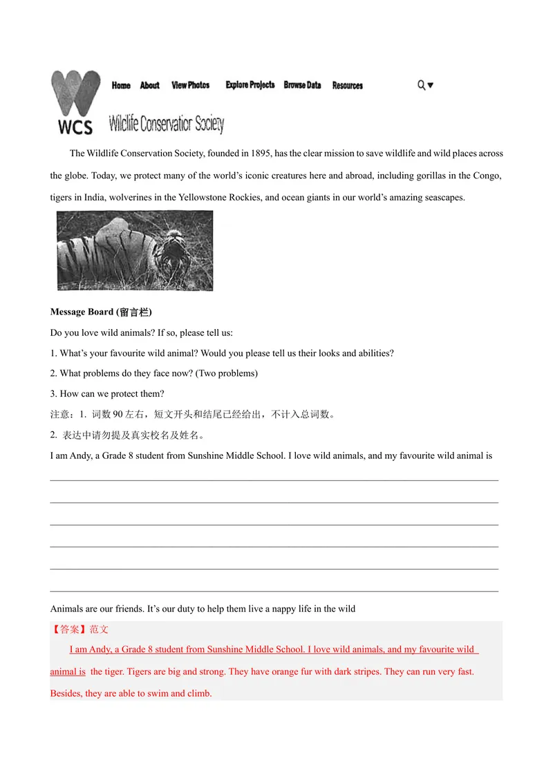 《Unit7What’sthehighestmountainintheworld？-（人教版）（教师版）_初中英语789_最新人教版英语八年级下册_旧版（有参考价值）_版本二_八年级英语下册（人教版）_单元写作深度指导-V34_2024版》第10页预览