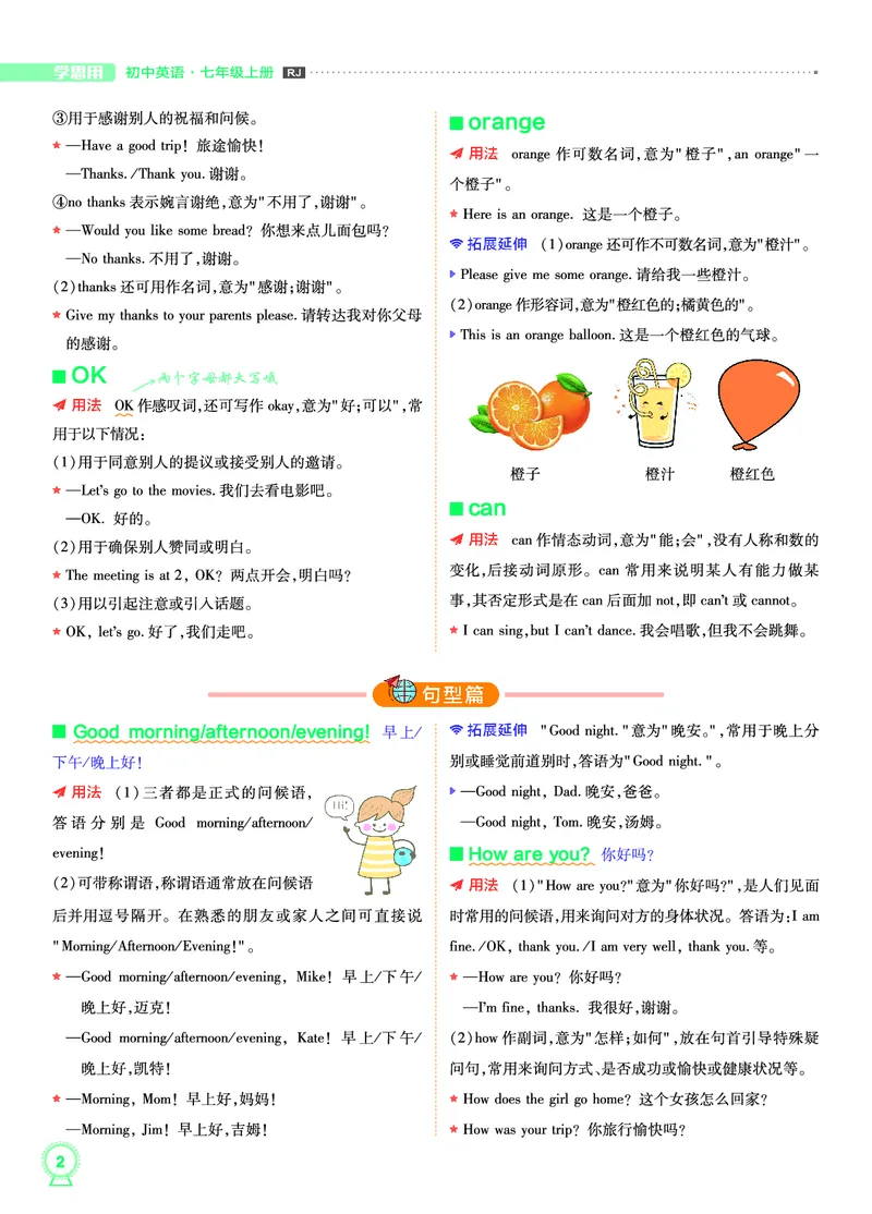 《f5f04ffb8468c8b758674a20e0fac41c》第3页预览