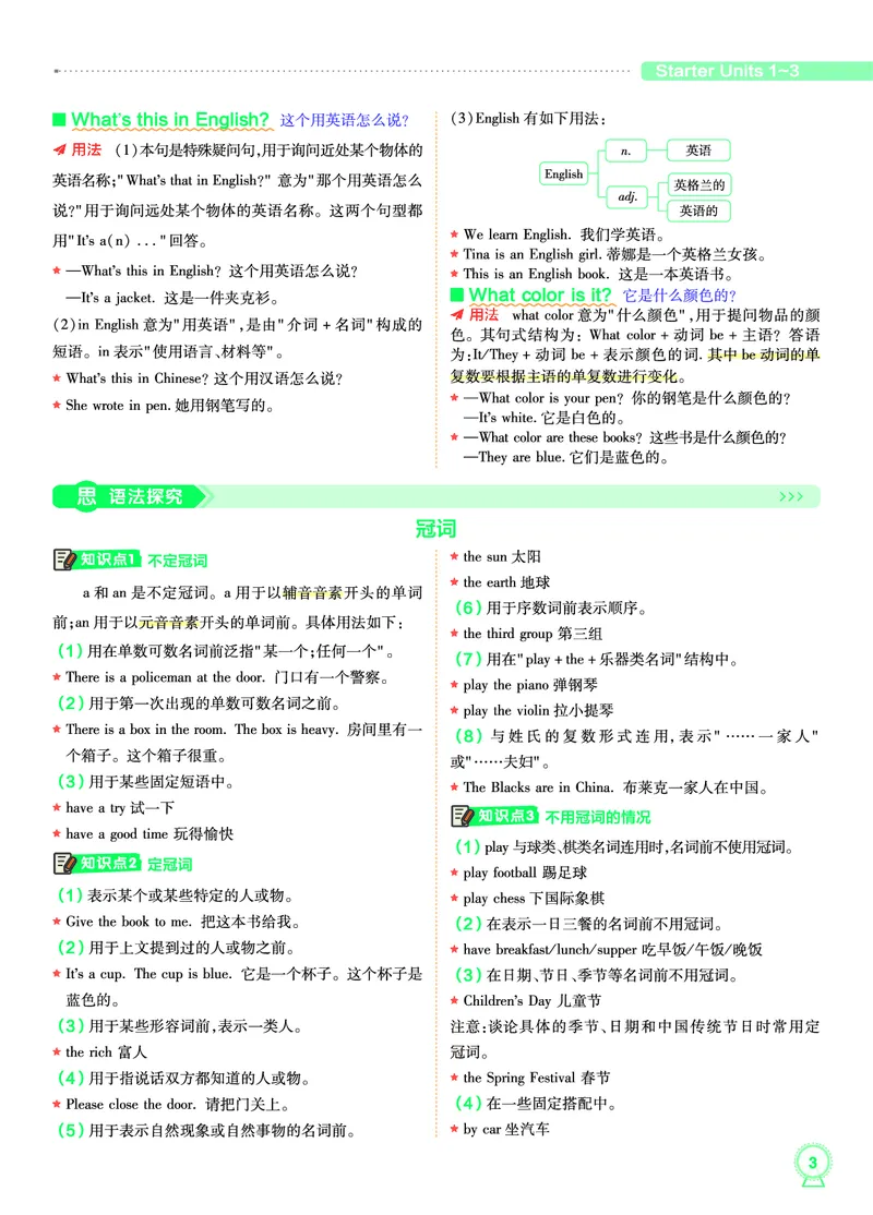 《f5f04ffb8468c8b758674a20e0fac41c》第4页预览