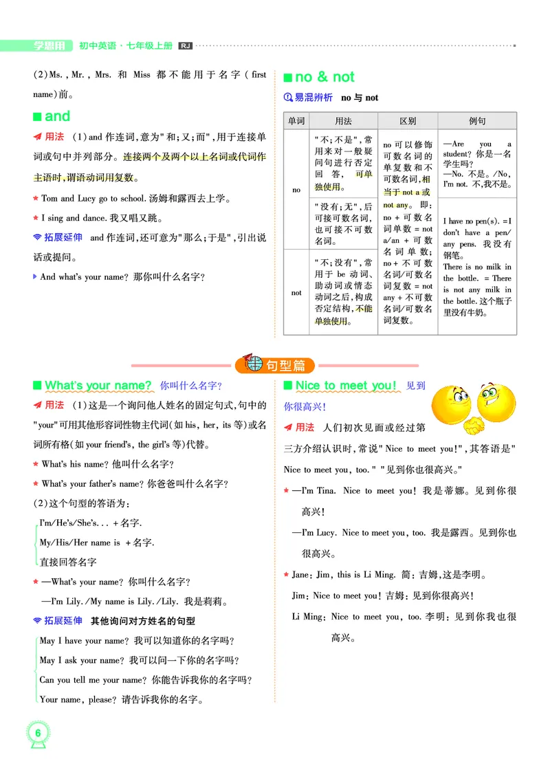 《f5f04ffb8468c8b758674a20e0fac41c》第7页预览