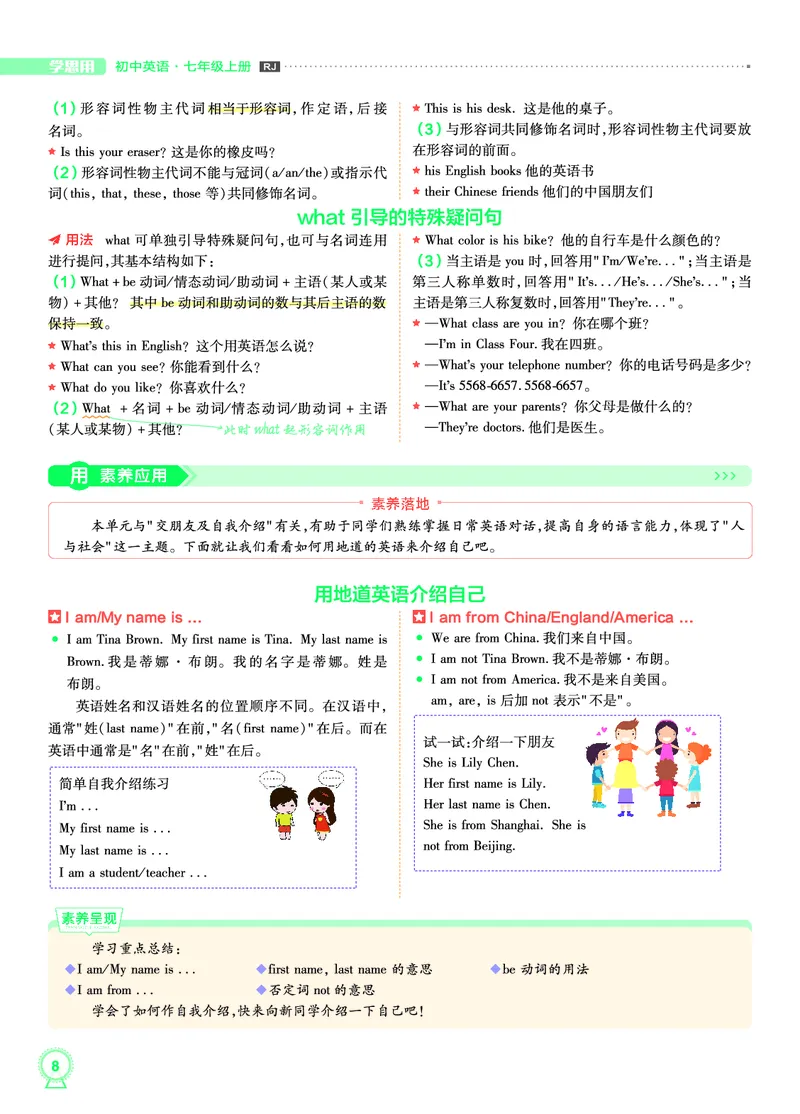 《f5f04ffb8468c8b758674a20e0fac41c》第9页预览