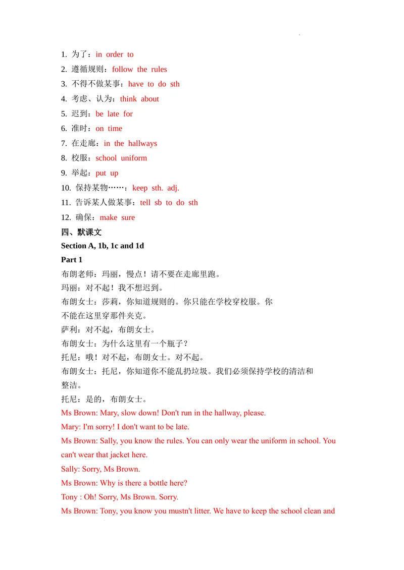 《Unit2第1课时(Openingpage,SectionA1a—1e）基础过关（解析版）_初中英语789_最新人教版英语七年级下册_七下英语2025版_07.2025春英语人教7下基础过关练习（1-8单元）_2单元》第2页预览