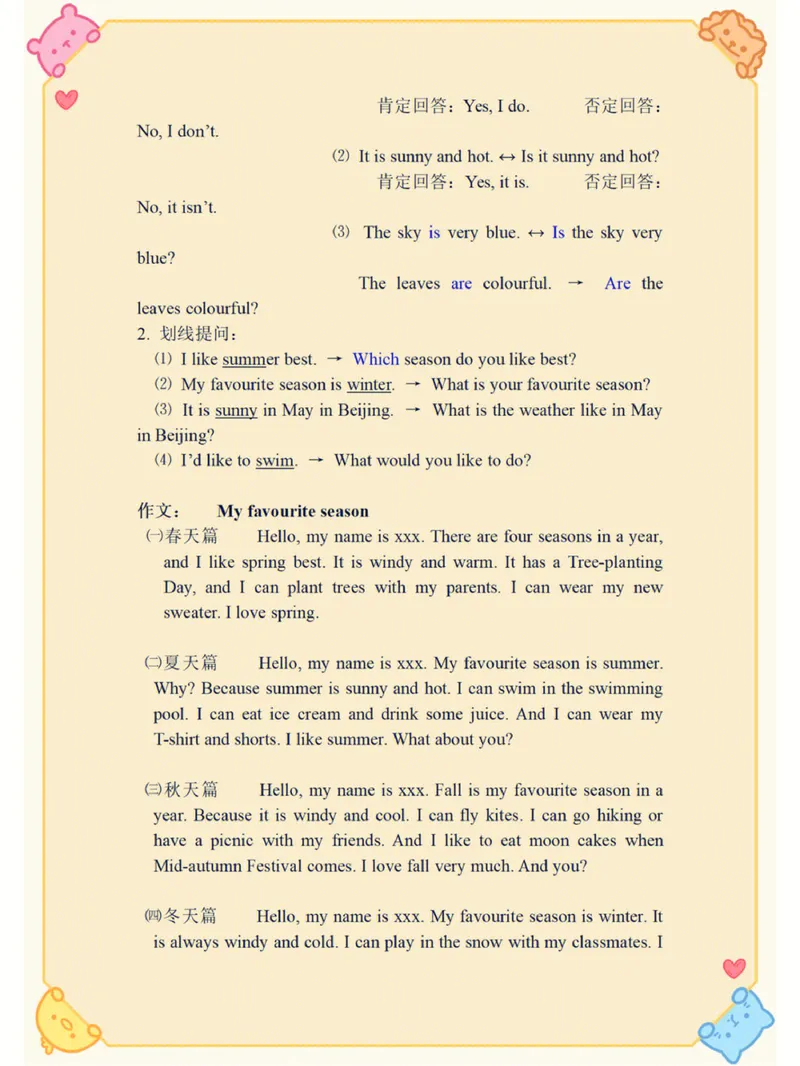 《五年级下册英语知识点汇总_小学1-6年级全科全套_1-6年级全科下册_五年级_五年级下英语》第2页预览