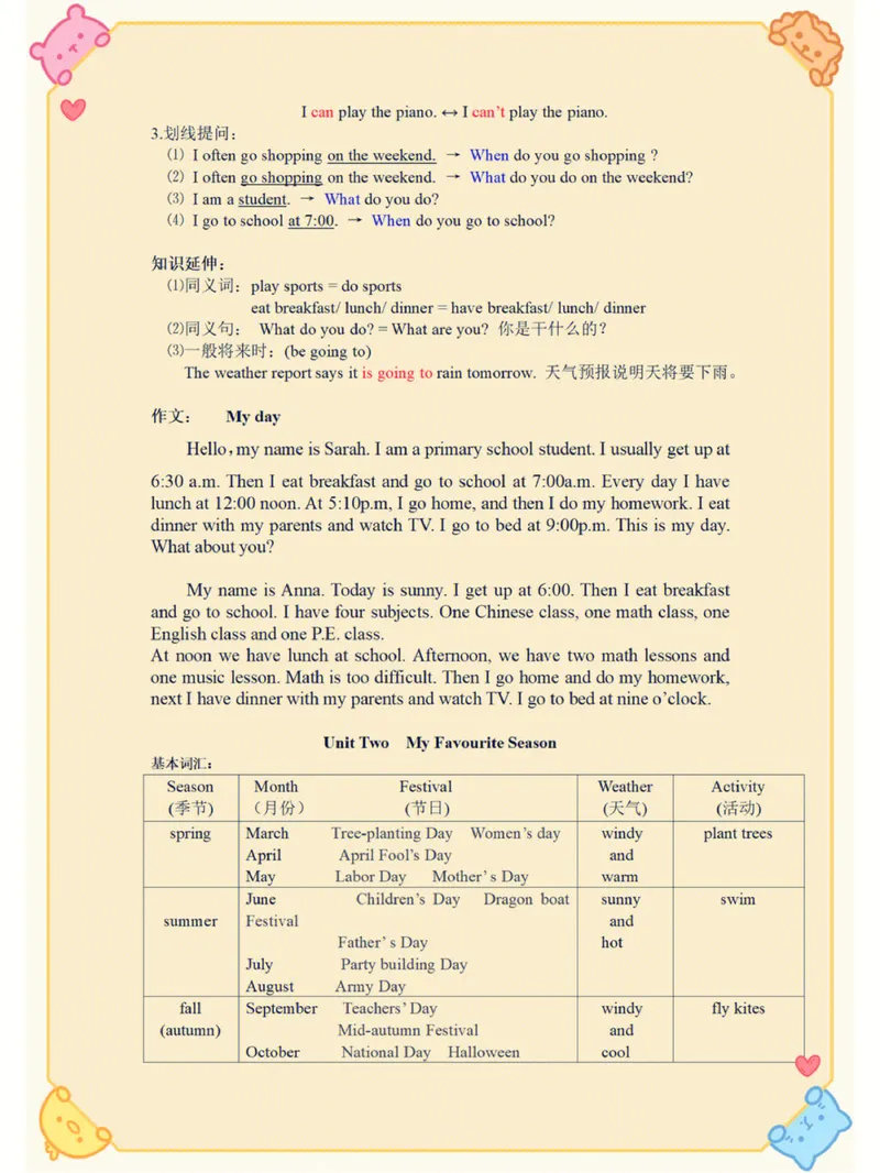 《五年级下册英语知识点汇总_小学1-6年级全科全套_1-6年级全科下册_五年级_五年级下英语》第3页预览