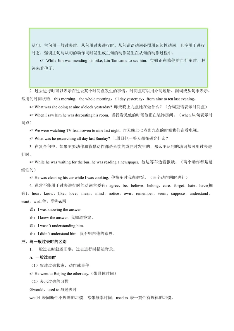 《Unit5课时5SectionB（3a-SelfCheck）（学生版）_初中英语789_最新人教版英语八年级下册_旧版（有参考价值）_版本二_八年级英语下册（人教版）_同步讲义-U34_2024版》第3页预览