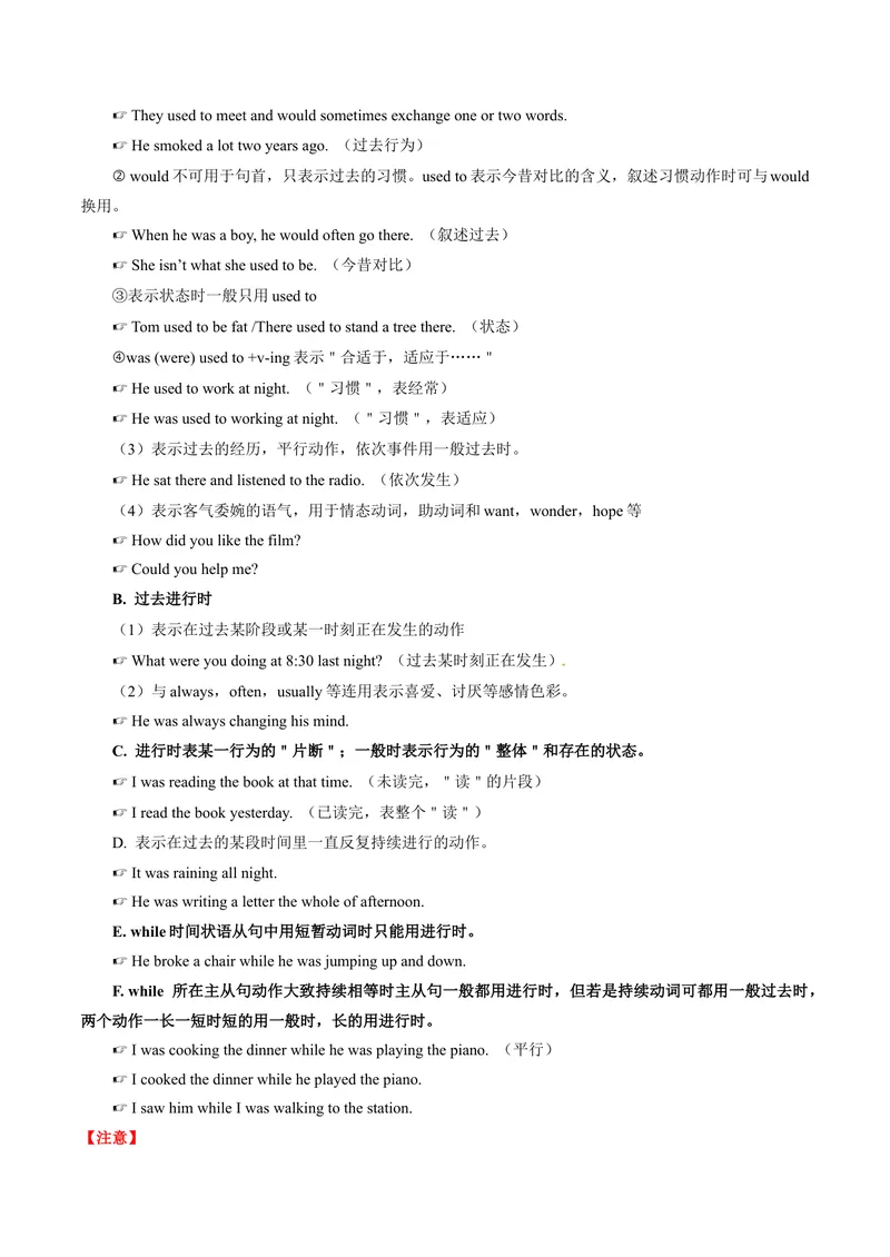 《Unit5课时5SectionB（3a-SelfCheck）（学生版）_初中英语789_最新人教版英语八年级下册_旧版（有参考价值）_版本二_八年级英语下册（人教版）_同步讲义-U34_2024版》第4页预览