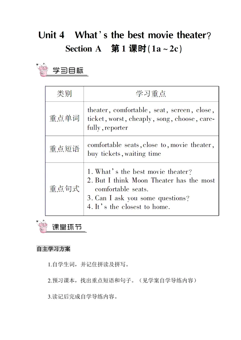 《Unit4第1课时（教案）_初中英语789_最新人教版英语八年级上册_老版（含有参考价值）_01教案人教版初中英语八上（多版本）易提分旗舰店_人教版英语8年级上教案教案0_Unit4》第1页预览