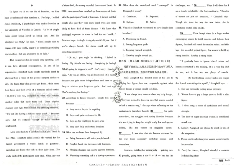 《金考卷《2024优秀模拟试卷汇编45套》新高考英语_12.2026年4月全国各地高考模拟卷_2026天星金考卷·优秀模拟试卷汇编45套_2024版》第10页预览
