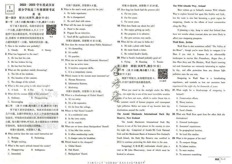 《金考卷《2024优秀模拟试卷汇编45套》新高考英语_12.2026年4月全国各地高考模拟卷_2026天星金考卷·优秀模拟试卷汇编45套_2024版》第4页预览
